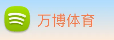 万博体育 Logo